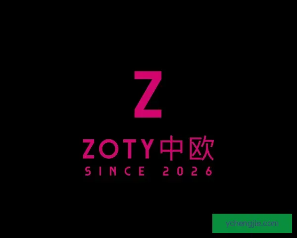 知道zoty中欧